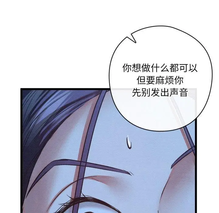 漫画《亲密宝鉴》第19话第177张图