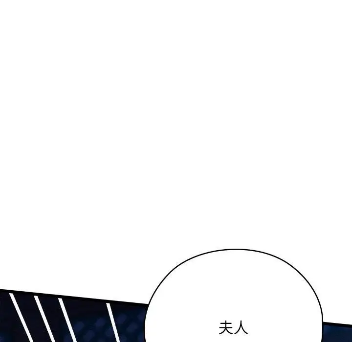 漫画《亲密宝鉴》第19话第179张图