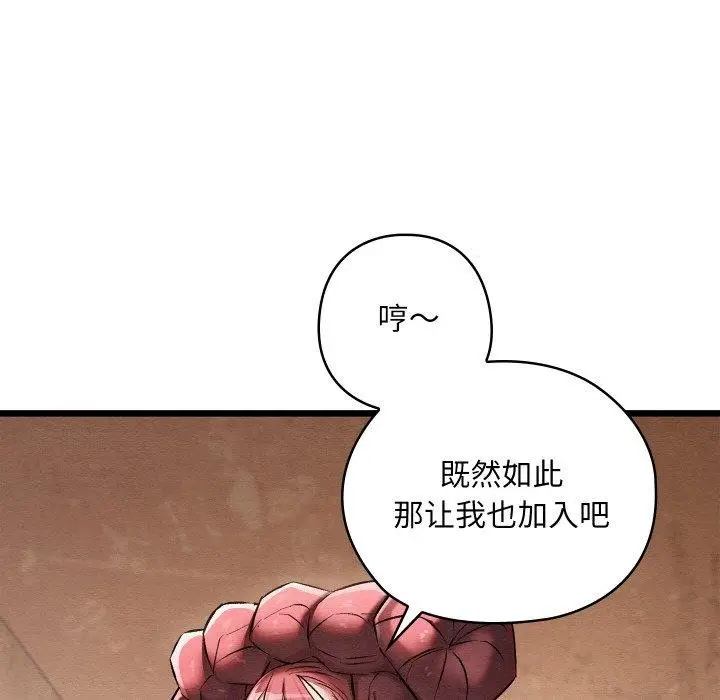 漫画《亲密宝鉴》第19话第22张图