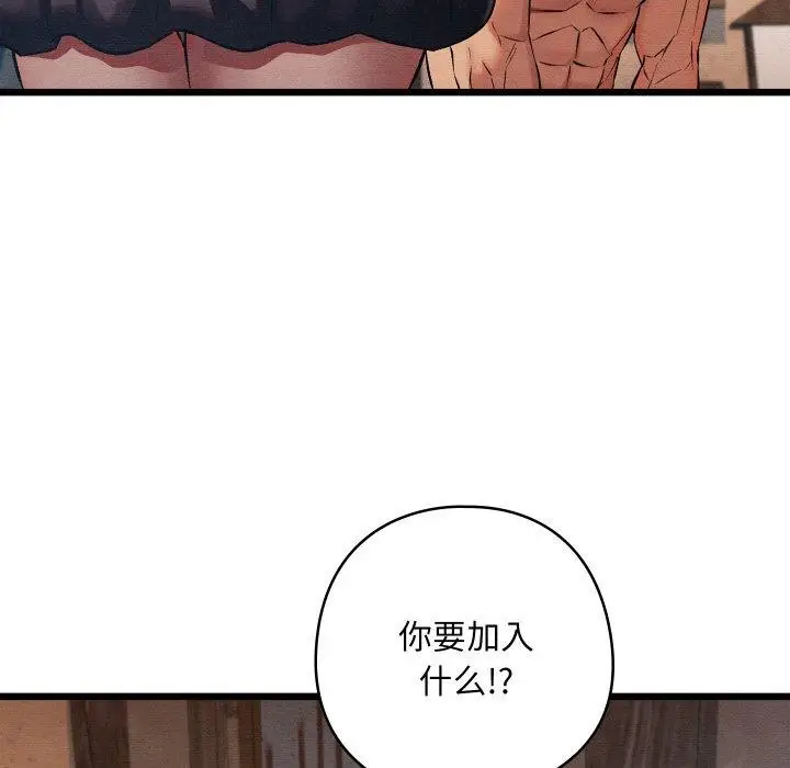 漫画《亲密宝鉴》第19话第24张图