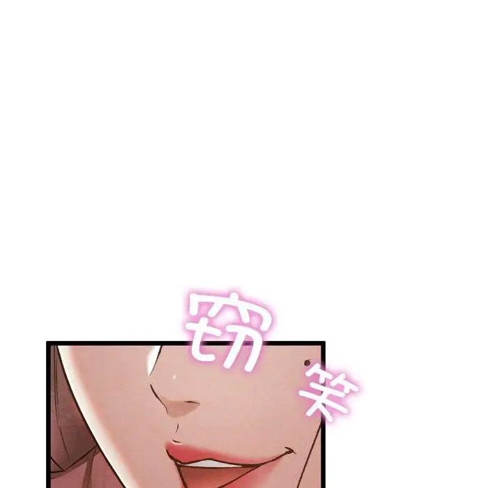 漫画《亲密宝鉴》第19话第26张图