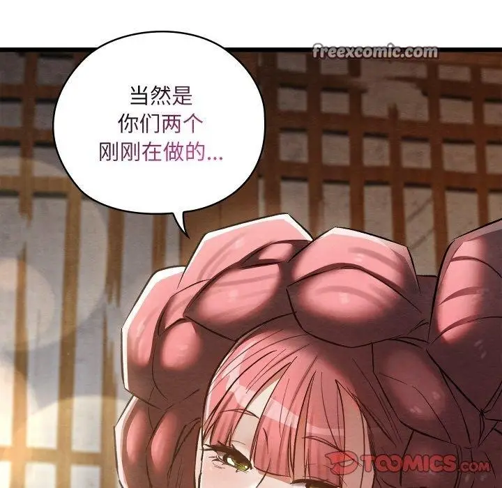 漫画《亲密宝鉴》第19话第28张图