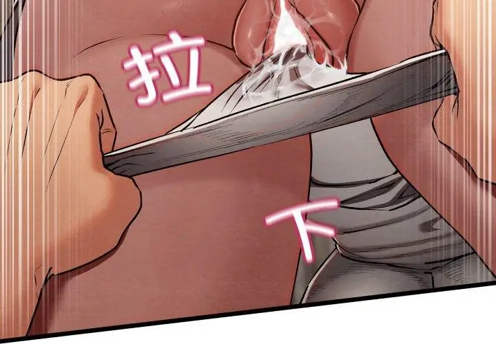 漫画《亲密宝鉴》第19话第3张图