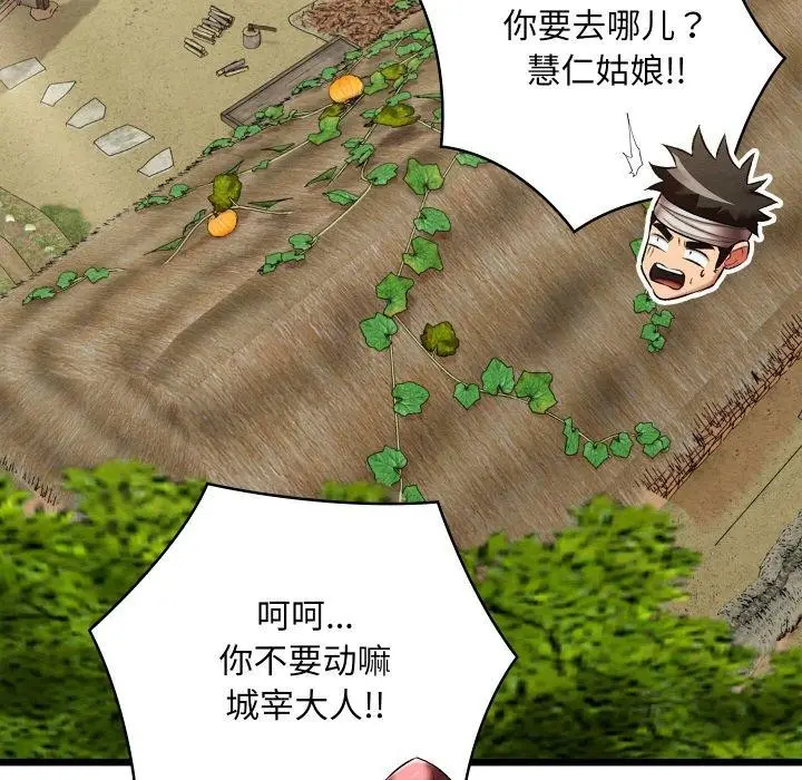 漫画《亲密宝鉴》第19话第32张图