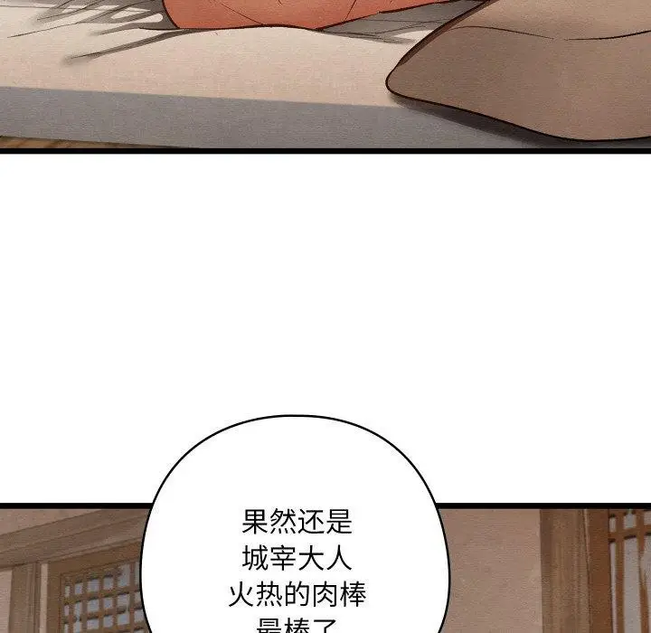 漫画《亲密宝鉴》第19话第38张图