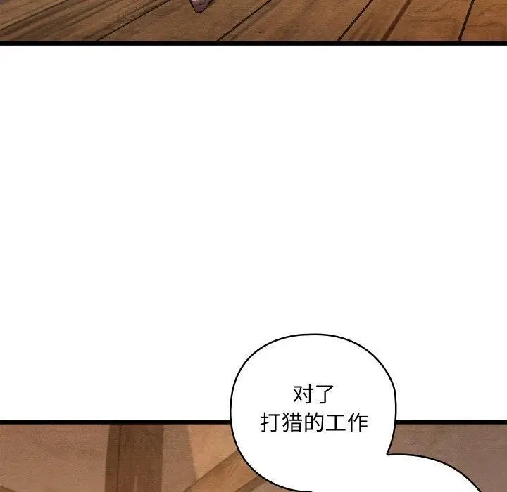 漫画《亲密宝鉴》第19话第40张图