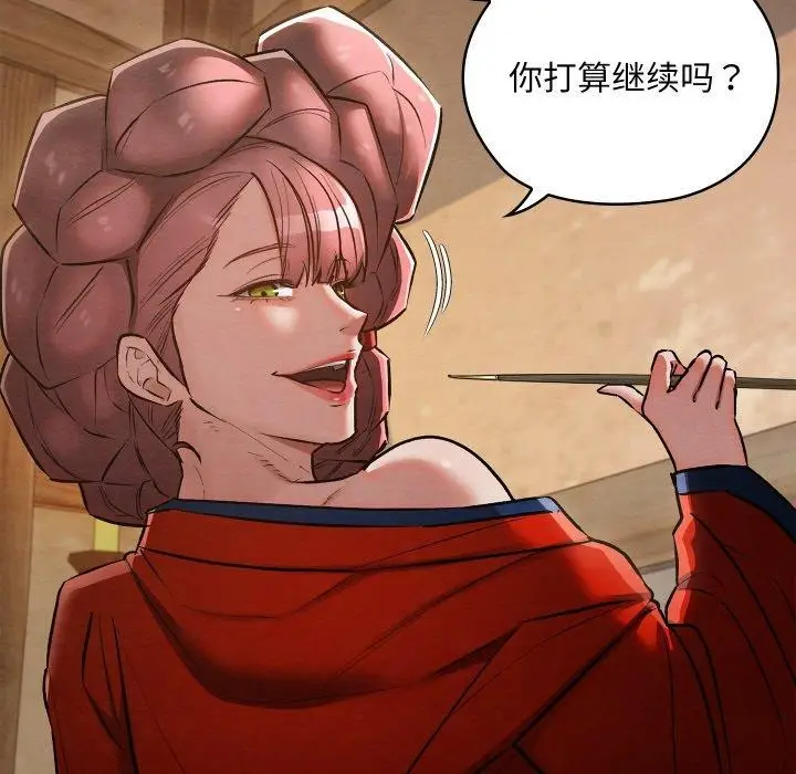 漫画《亲密宝鉴》第19话第41张图