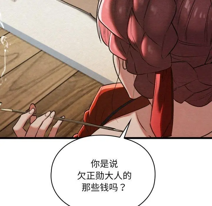 漫画《亲密宝鉴》第19话第45张图