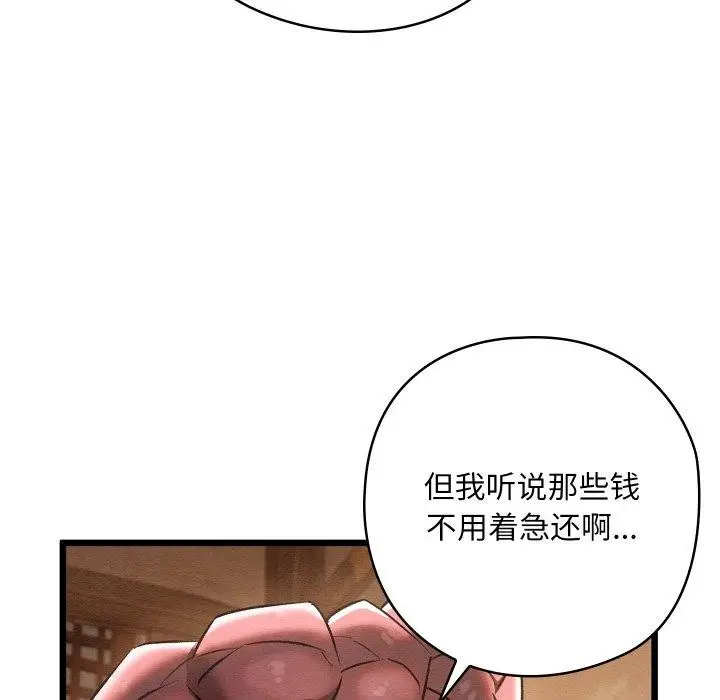 漫画《亲密宝鉴》第19话第46张图