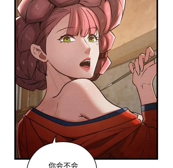 漫画《亲密宝鉴》第19话第47张图