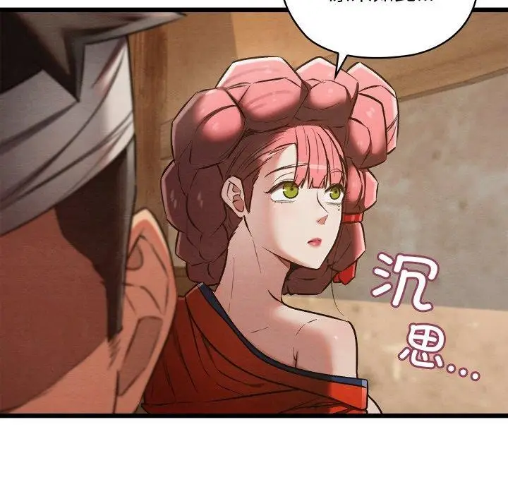 漫画《亲密宝鉴》第19话第51张图