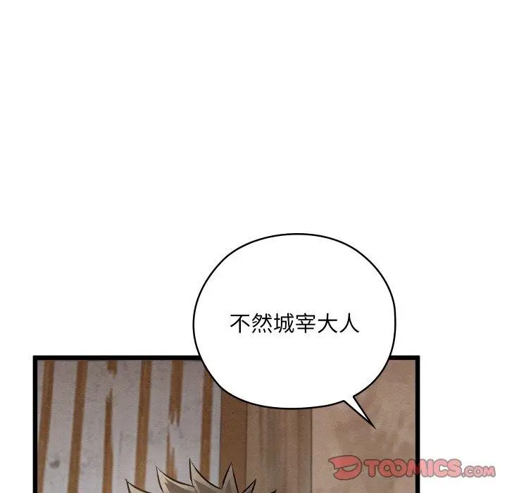 漫画《亲密宝鉴》第19话第52张图