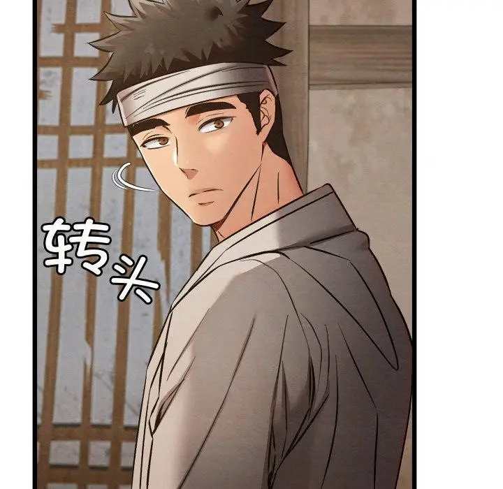 漫画《亲密宝鉴》第19话第53张图