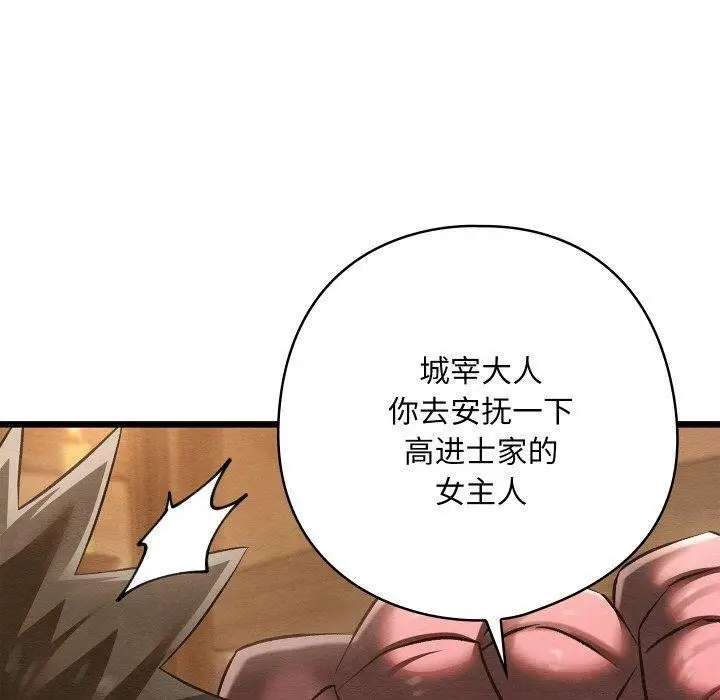 漫画《亲密宝鉴》第19话第60张图