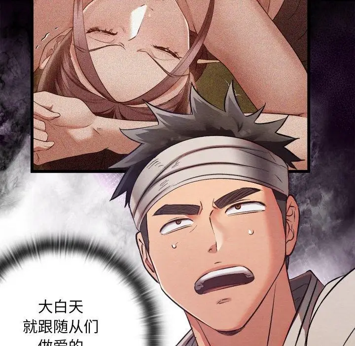 漫画《亲密宝鉴》第19话第64张图