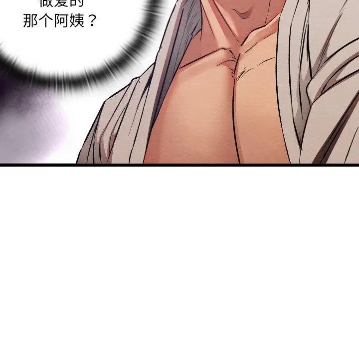 漫画《亲密宝鉴》第19话第65张图