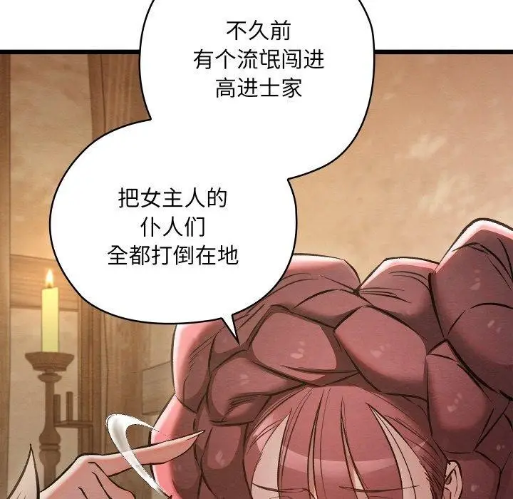漫画《亲密宝鉴》第19话第69张图