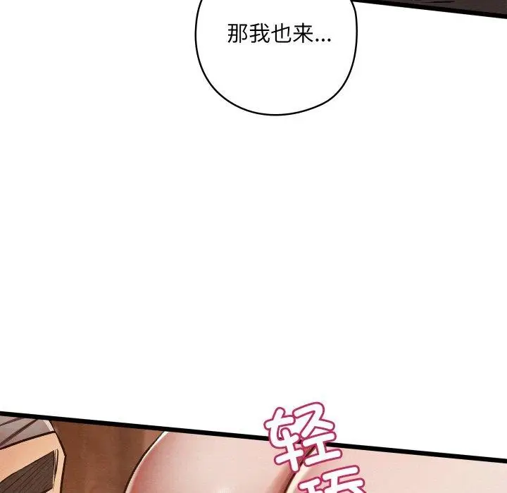 漫画《亲密宝鉴》第19话第7张图