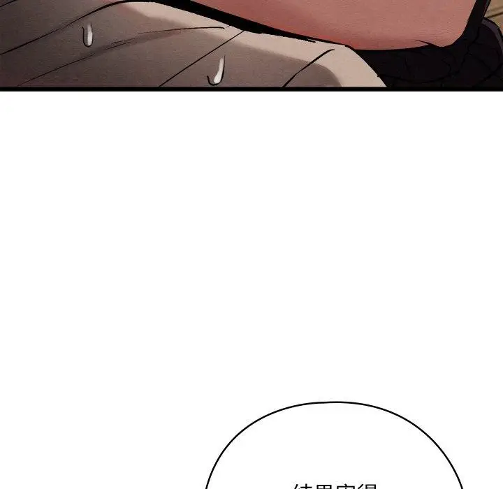 漫画《亲密宝鉴》第19话第71张图