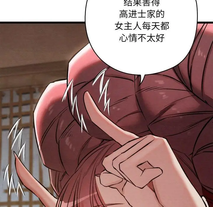 漫画《亲密宝鉴》第19话第72张图
