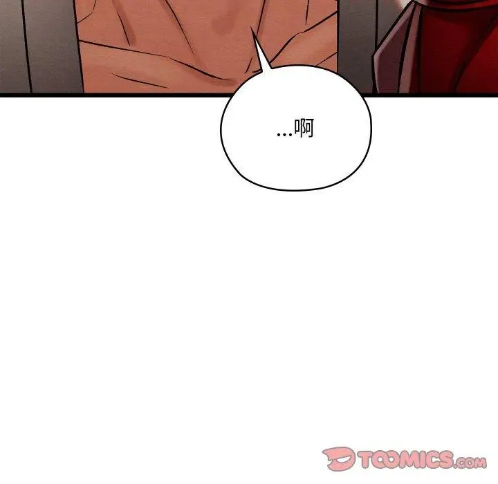 漫画《亲密宝鉴》第19话第76张图