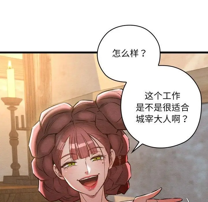 漫画《亲密宝鉴》第19话第77张图