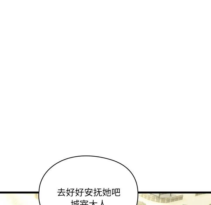 漫画《亲密宝鉴》第19话第81张图