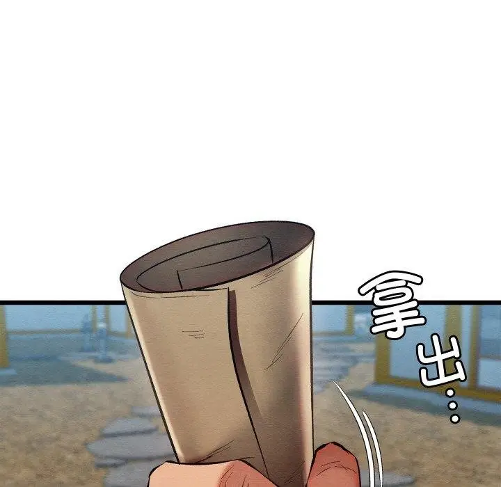 漫画《亲密宝鉴》第19话第91张图