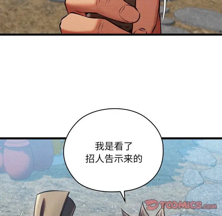 漫画《亲密宝鉴》第19话第92张图