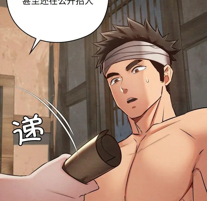 漫画《亲密宝鉴》第19话第96张图