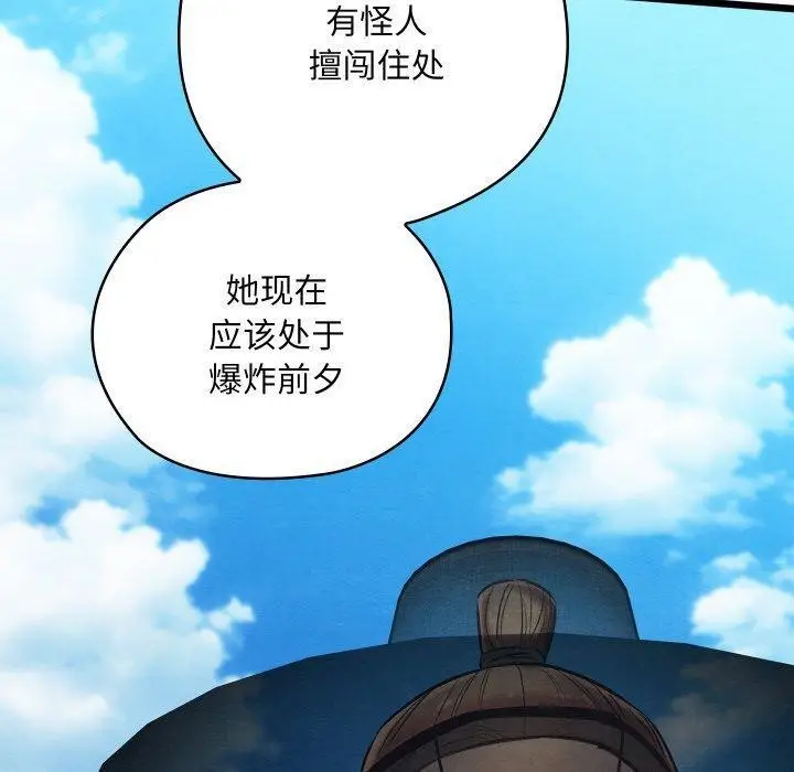 漫画《亲密宝鉴》第20话第10张图