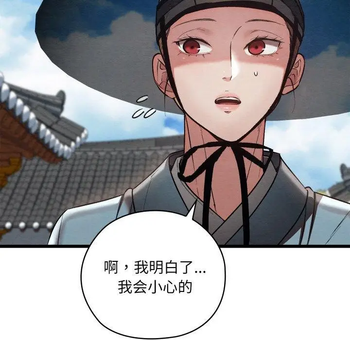 漫画《亲密宝鉴》第20话第11张图