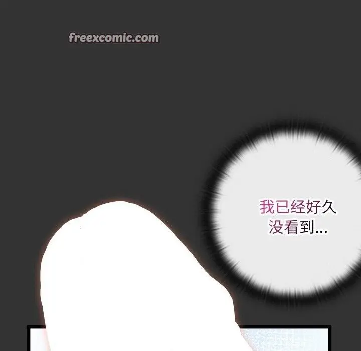 漫画《亲密宝鉴》第20话第112张图