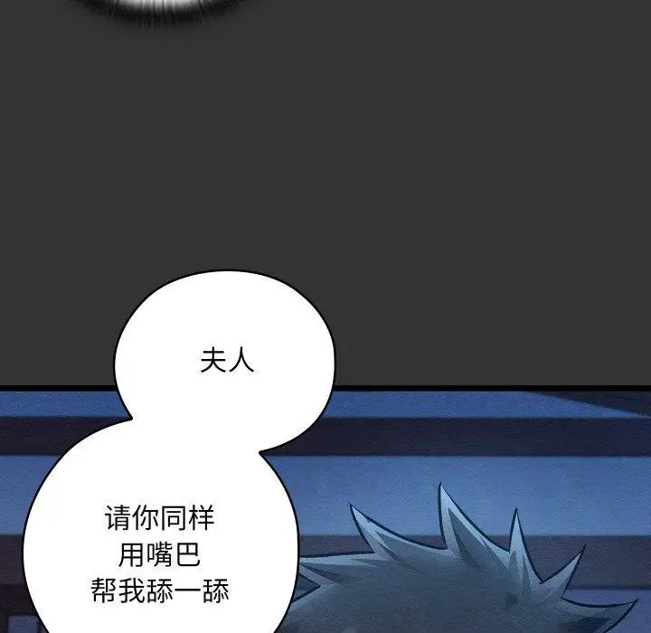 漫画《亲密宝鉴》第20话第115张图