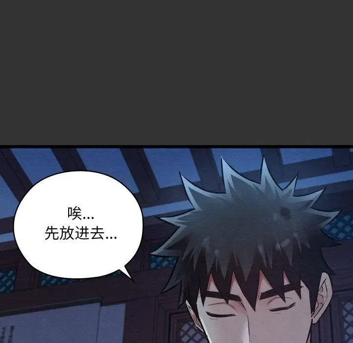 漫画《亲密宝鉴》第20话第120张图