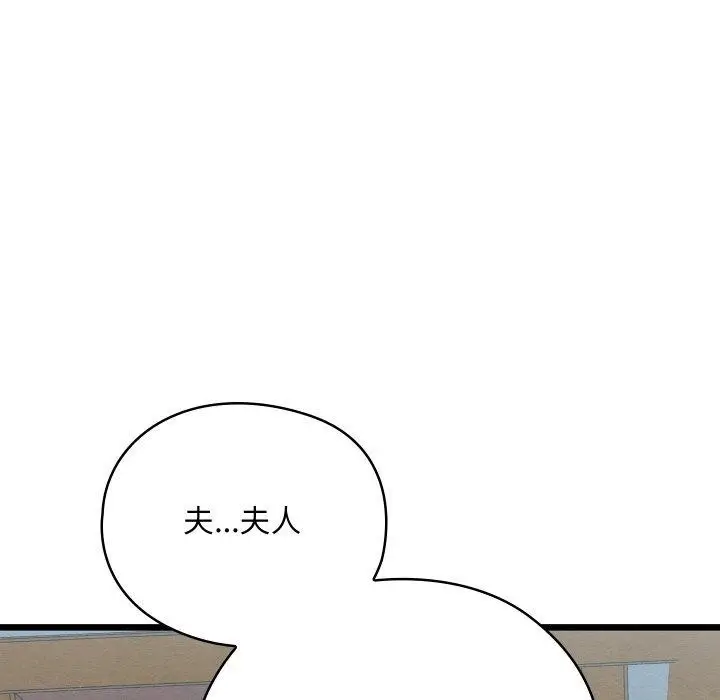 漫画《亲密宝鉴》第20话第13张图