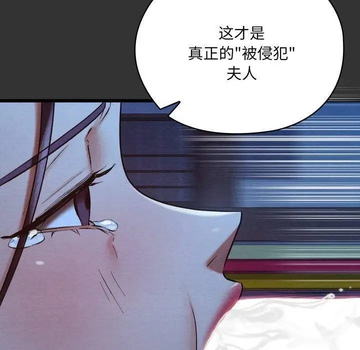 漫画《亲密宝鉴》第20话第130张图