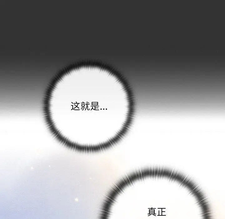 漫画《亲密宝鉴》第20话第134张图