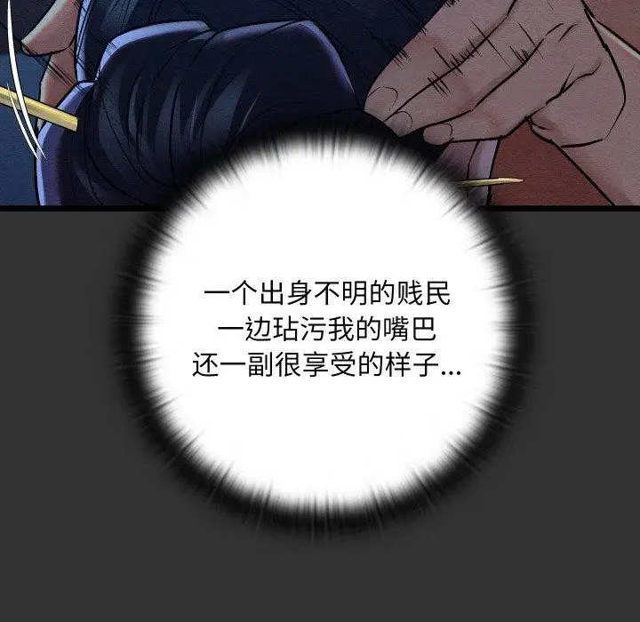 漫画《亲密宝鉴》第20话第141张图