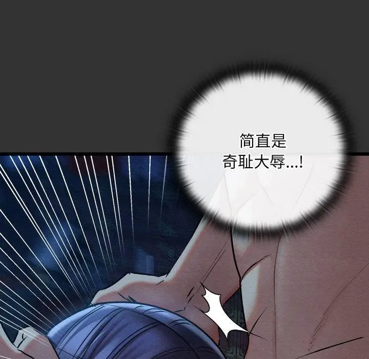 漫画《亲密宝鉴》第20话第142张图