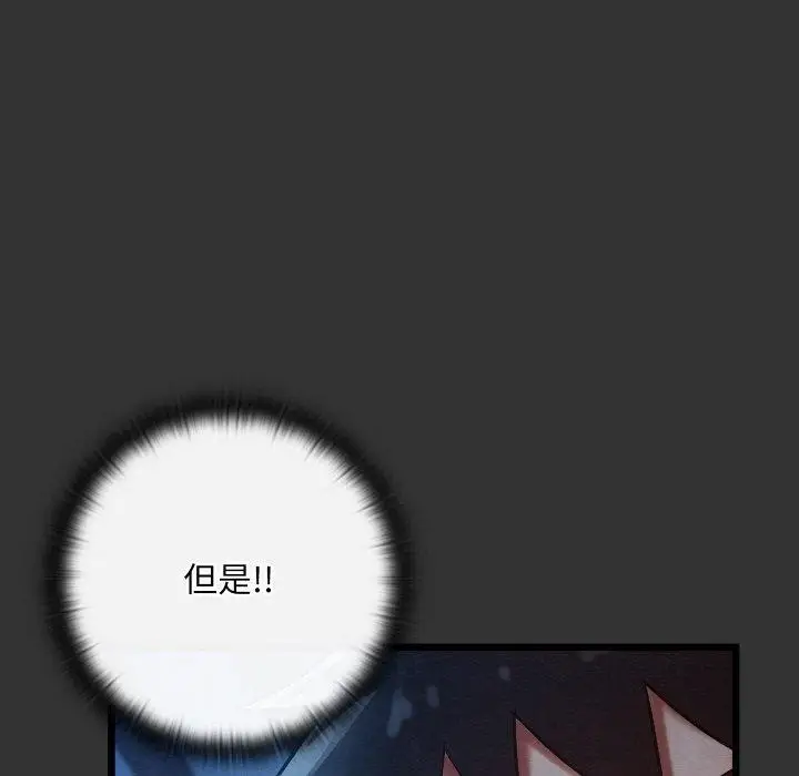 漫画《亲密宝鉴》第20话第144张图