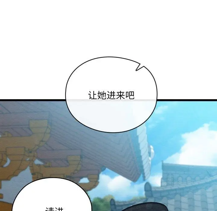 漫画《亲密宝鉴》第20话第16张图
