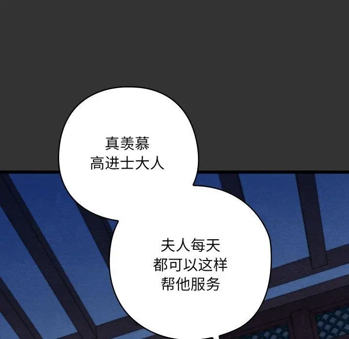 漫画《亲密宝鉴》第20话第161张图
