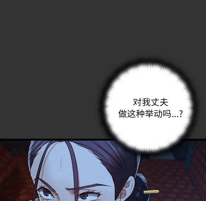 漫画《亲密宝鉴》第20话第164张图