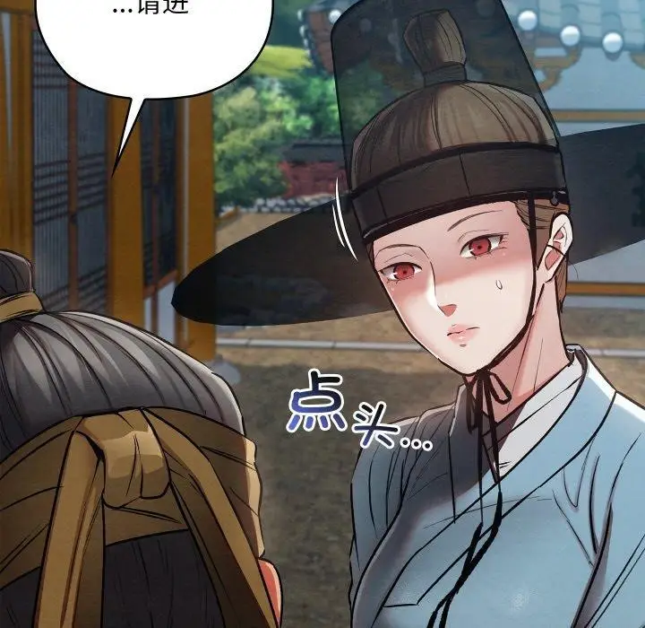 漫画《亲密宝鉴》第20话第17张图