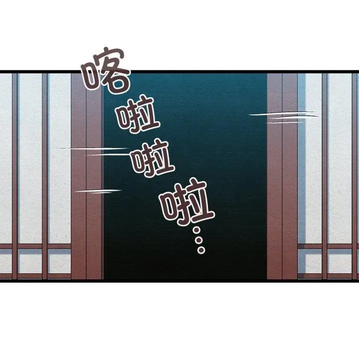 漫画《亲密宝鉴》第20话第19张图