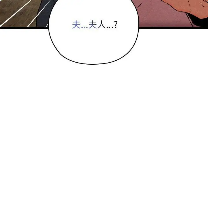 漫画《亲密宝鉴》第20话第22张图