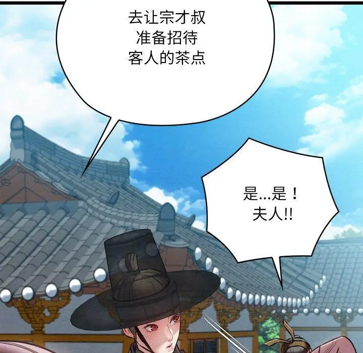 漫画《亲密宝鉴》第20话第27张图