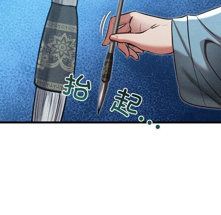 漫画《亲密宝鉴》第20话第35张图