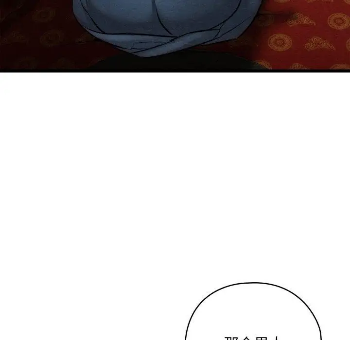 漫画《亲密宝鉴》第20话第38张图